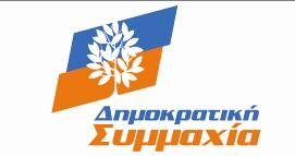 dimokratiki_simaxia