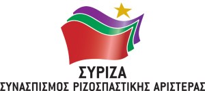 ΛΟΓΟΤΥΠΟ ΣΥΡΙΖΑ