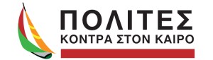 logo_polites_kontra