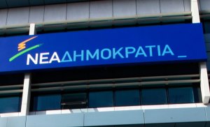 nea.dimokratia