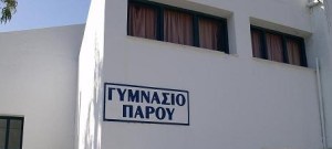 gymnasio_paroikia_tabela