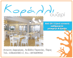 KORALI