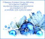 blue-christmas