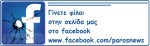 facebook_batton