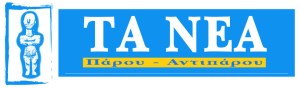 logo ta nea