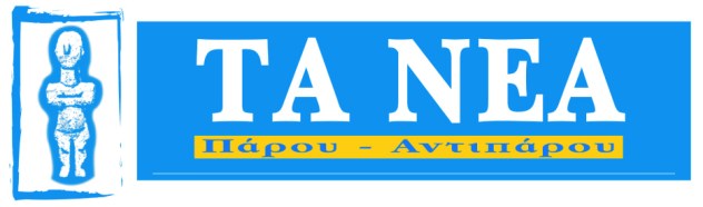 logo ta nea