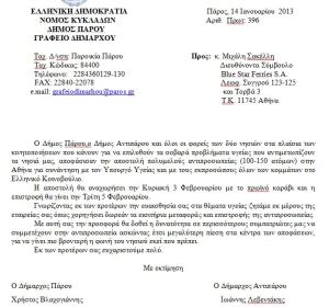 sakelis_ygeia_eisitiria