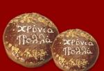 vasilopita