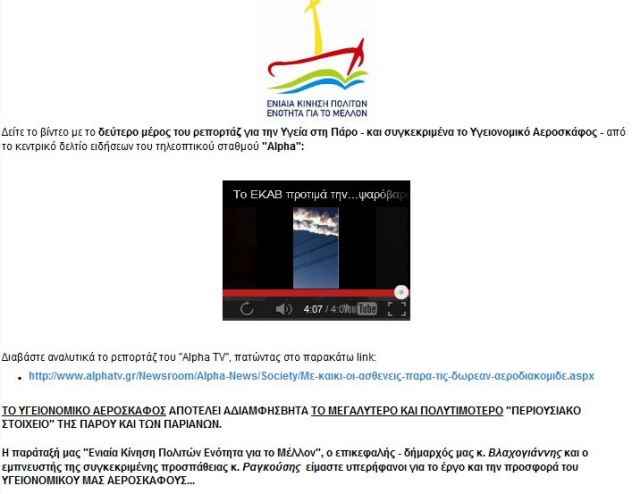 anakoinwsi_aeroplano_200213