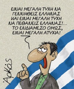 skitso-arkas