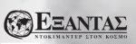 exantas