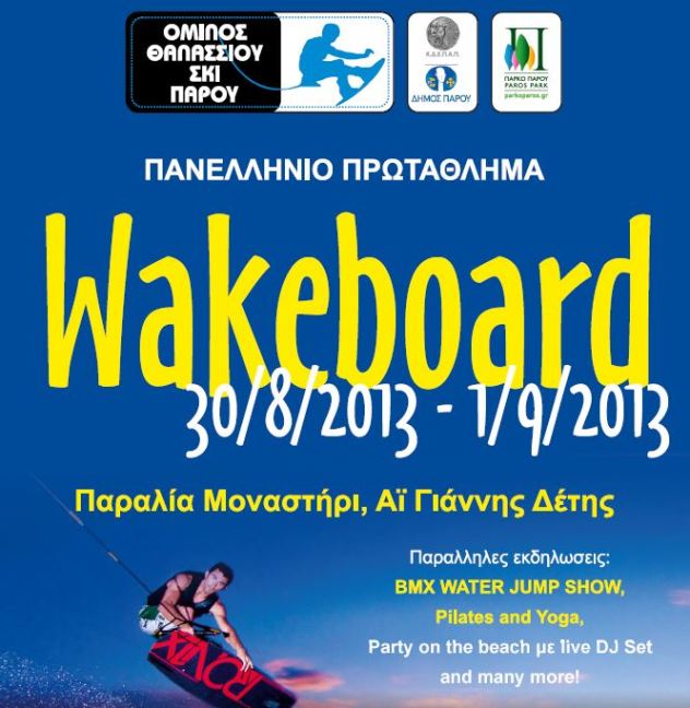 wakeboard