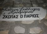 prodromos_skopas_tabela