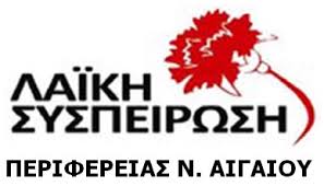 logo_laiki_sispirvwsi_notio