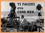 vinieta_cinema_teliko