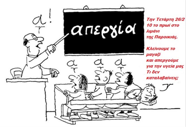 16299162_MHTROPOYLOS_SKITSO_280913_f004.limghandler