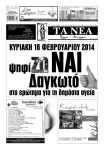 20140215-121631.jpg