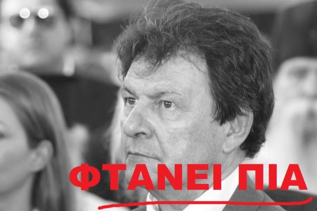 blaxogiannis_anakoinvsi_foto_grey_2