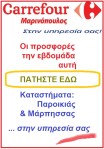 kataxwrisi_1