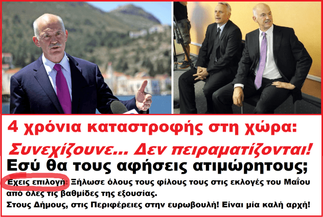 Giorgos-Papandreou-1024x682
