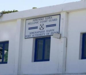 limenarxeio_parou_tabela