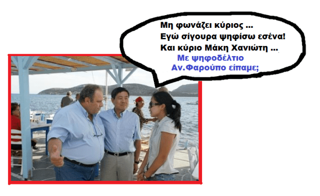 lebentakis_kinezos