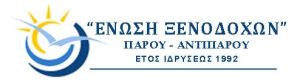 logo_enosi_xenodoxon
