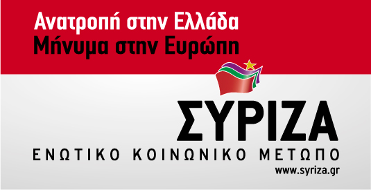 logo_syriza-3