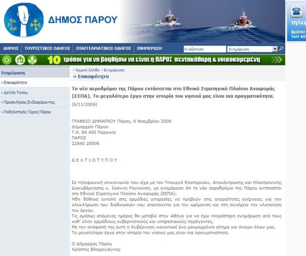 to_aerodromio_sto_espa