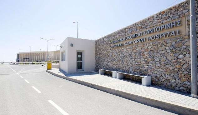 santorini_nosokomeio