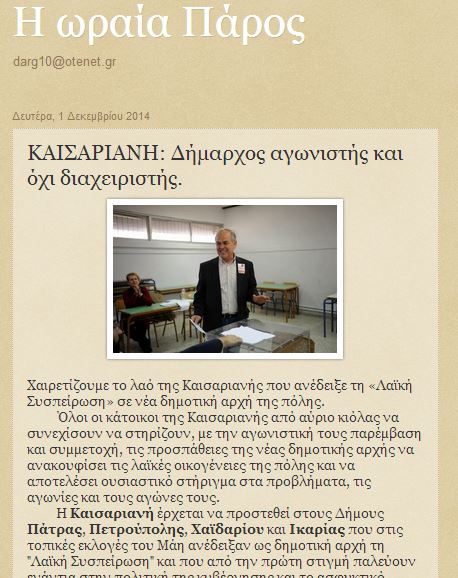 argouzis_blog_kata_kontostaulou