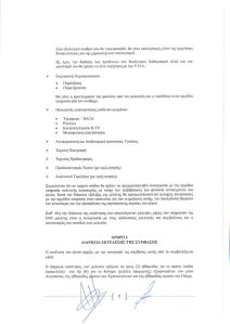 ilektromixanologika_ladopoulos_2