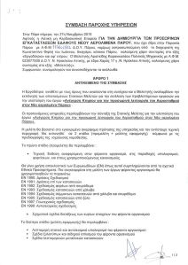 statika_karanikolaou