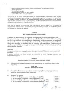 statika_karanikolaou_2