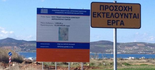 aerodromio-parpu-660