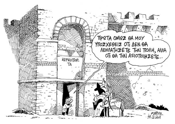 κερκόπορτα_στάθης_σκίτσο_161211